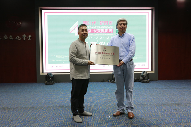 授牌1  孙永林摄-640.jpg