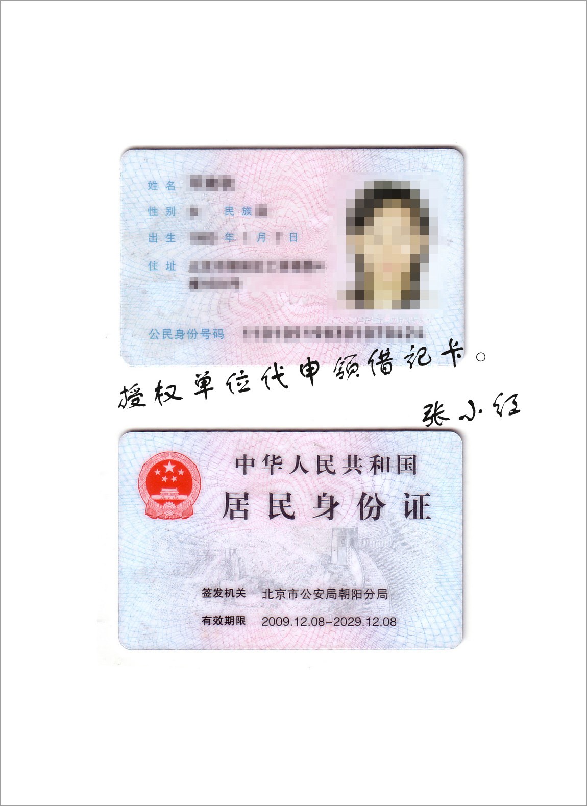 身份证照片转换成复印件 身份证照片，用Excel秒变复印件 | 说明书网